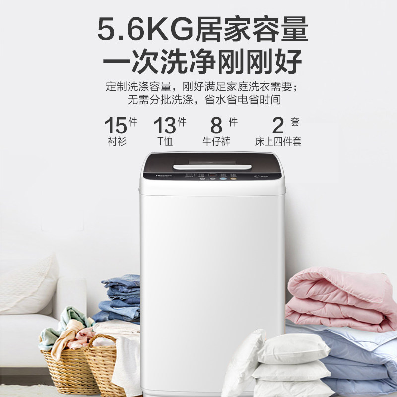 海信5.6 kg全自动波轮迷你洗衣机 海信冰洗洗衣机