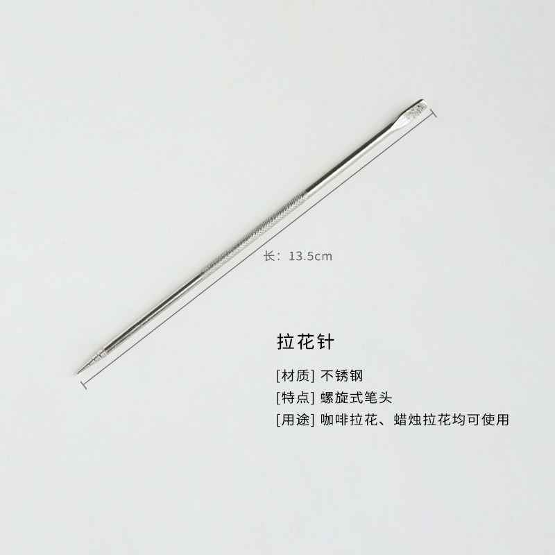 香薰蜡烛不锈钢拉花针 勾花雕花棒神器裱花针咖啡拉花针工具,淘宝优惠券,粉丝福利购,淘宝优惠卷