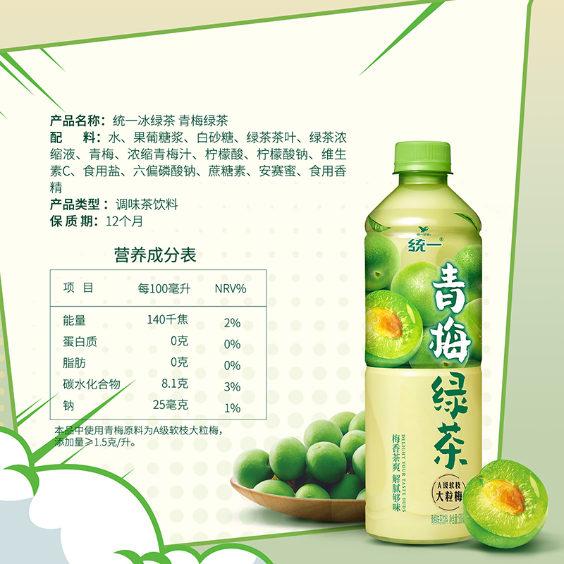 统一金桔柠檬绿茶冰红茶茉莉花茶风味夏季饮料500ml*15瓶整箱