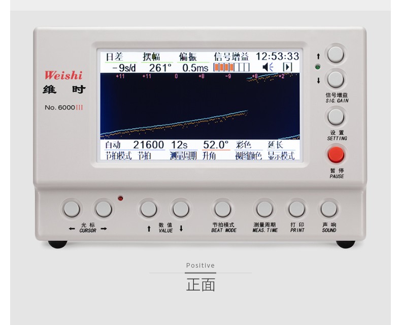 机械表校表仪维时weishi6000测表打线机打表机日差测量仪包邮 - 图3