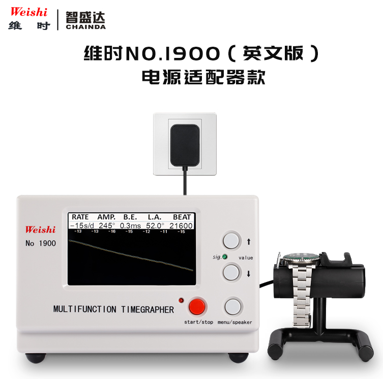 机械表校表仪维时1900测表仪校准仪打线机打表机日差测量包邮 - 图0