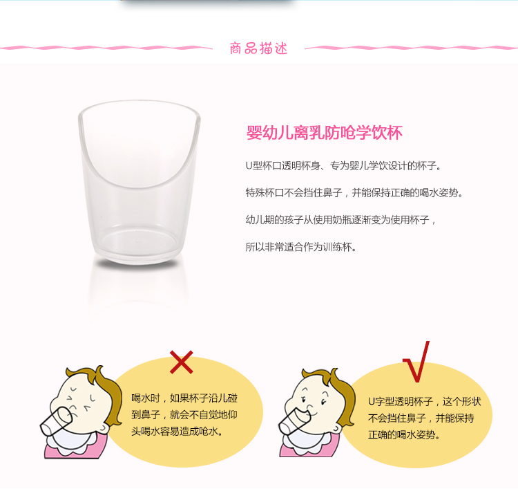 日本进口宝宝缺口倾斜口杯/婴儿童老人牛奶杯训练喝水学饮防呛杯 - 图3