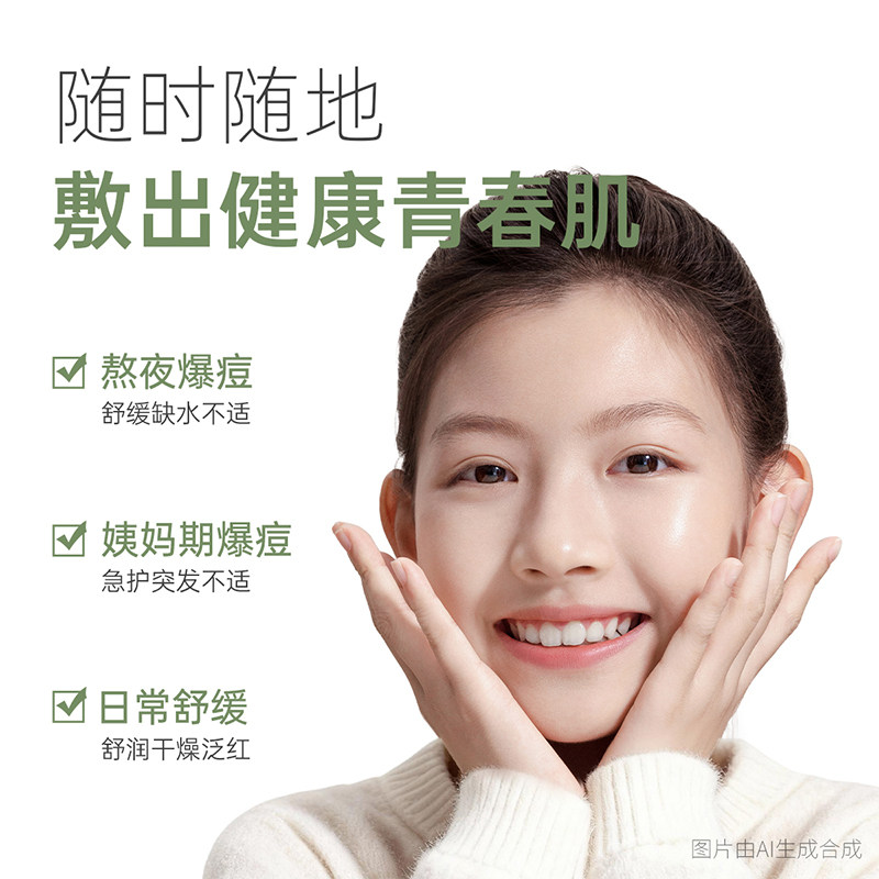 袋鼠妈妈儿童可用面膜修护保湿舒缓面膜青春期学生护肤品官方正品