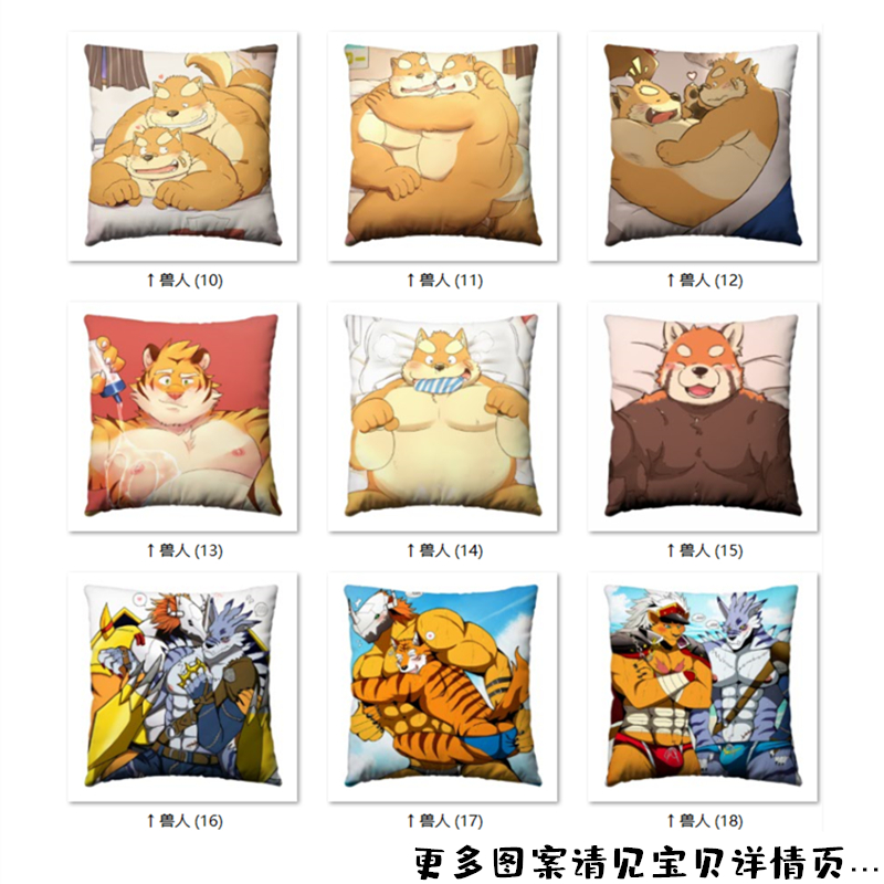 兽人抱枕furry熊控壮熊胖熊三日月柔一靠垫动漫虎狼游戏周边漏夏-图0