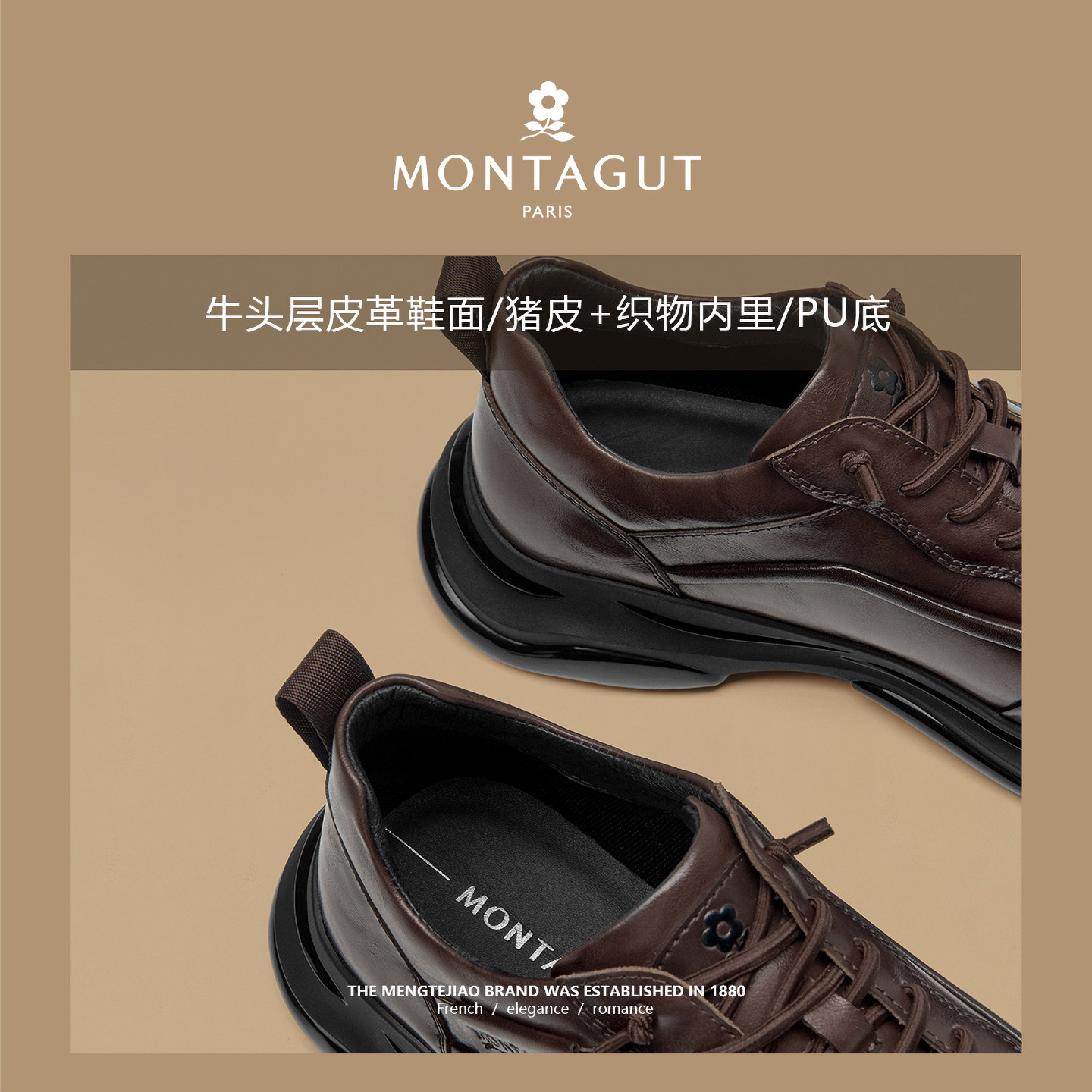 梦特娇高级感男款皮鞋春季2026新款防滑增高头层牛皮休闲运动潮鞋,淘宝优惠券,粉丝福利购,淘宝优惠卷