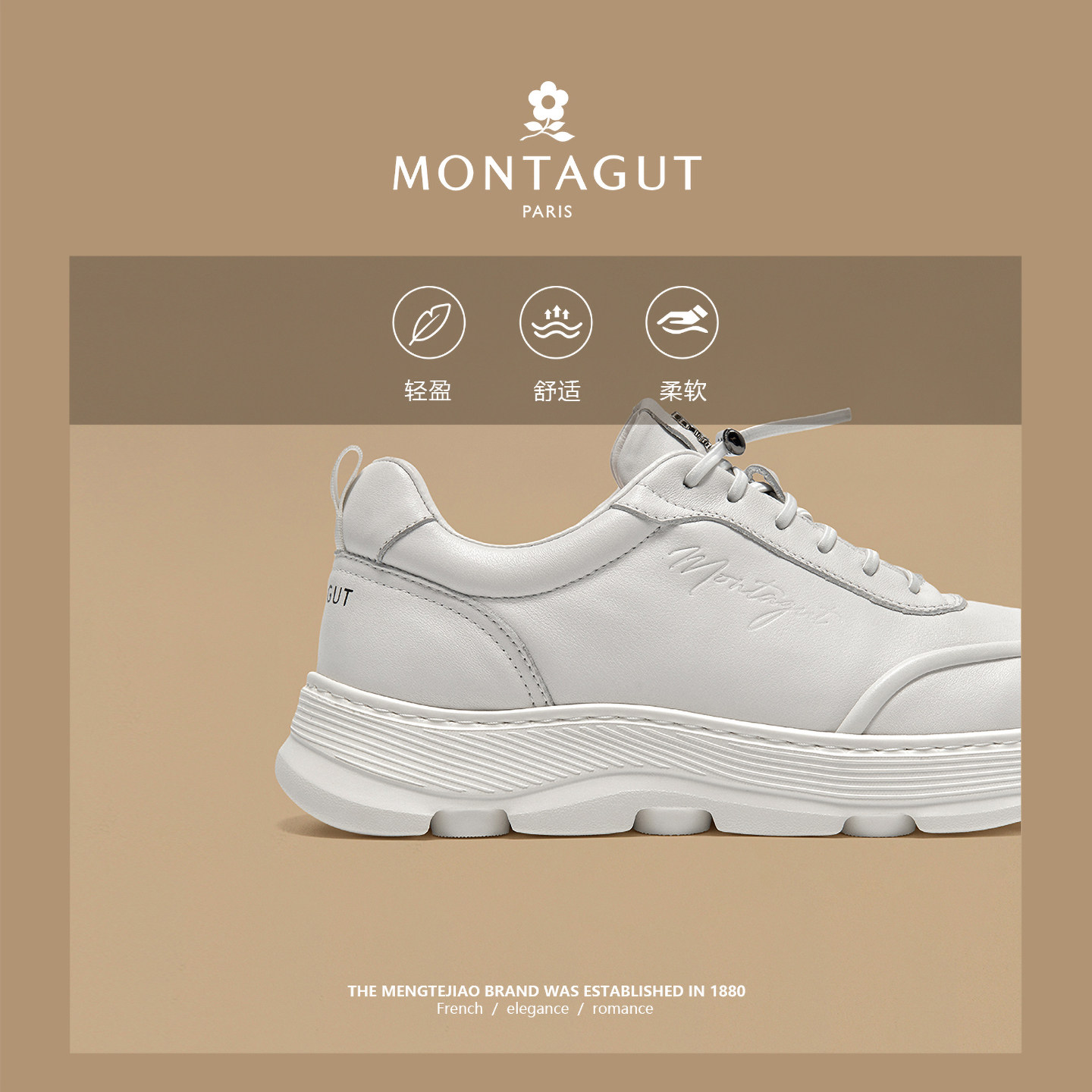 梦特娇头层牛皮休闲男鞋2026新款真皮运动鞋男春季高级感小白板鞋,淘宝优惠券,粉丝福利购,淘宝优惠卷