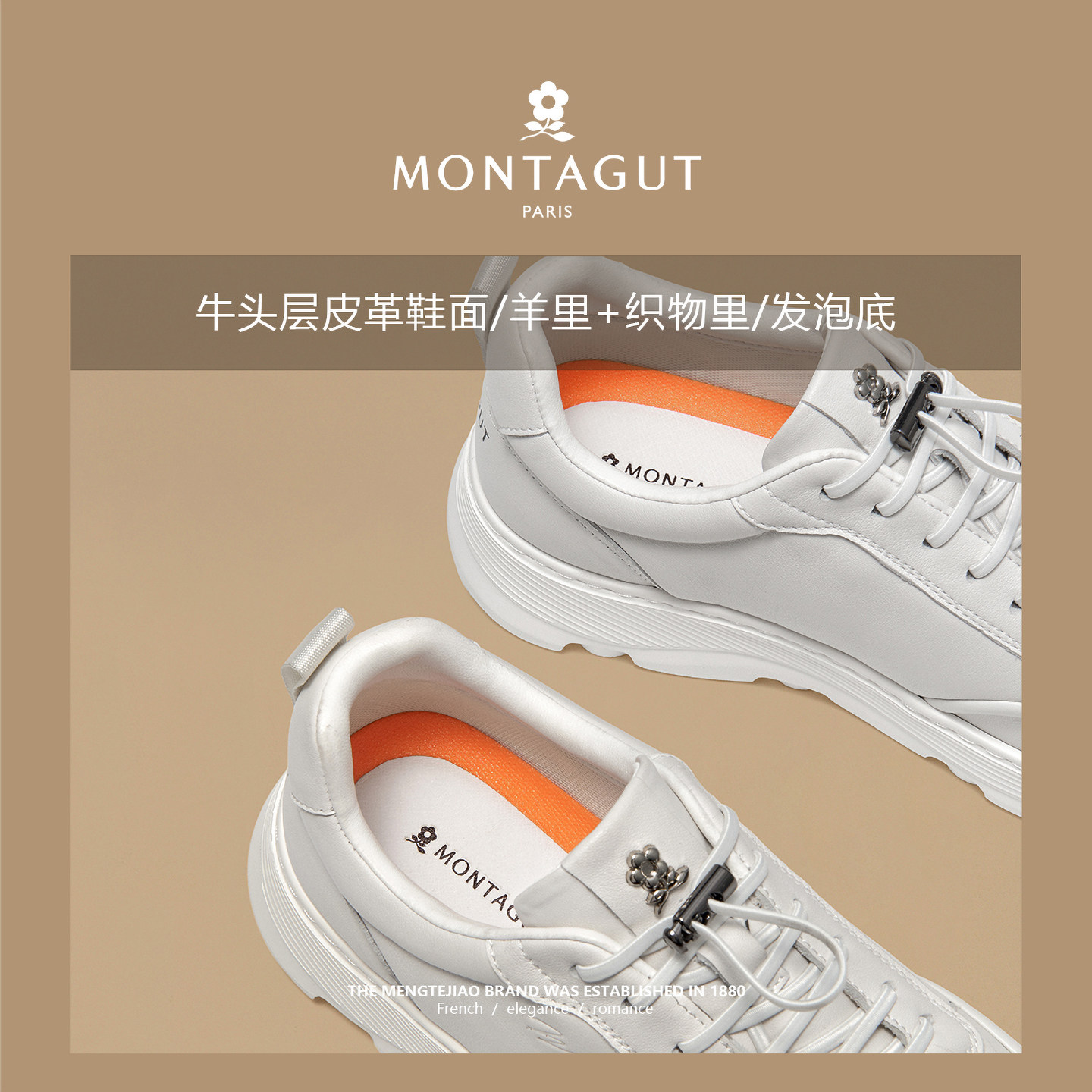 梦特娇头层牛皮休闲男鞋2026新款真皮运动鞋男春季高级感小白板鞋,淘宝优惠券,粉丝福利购,淘宝优惠卷