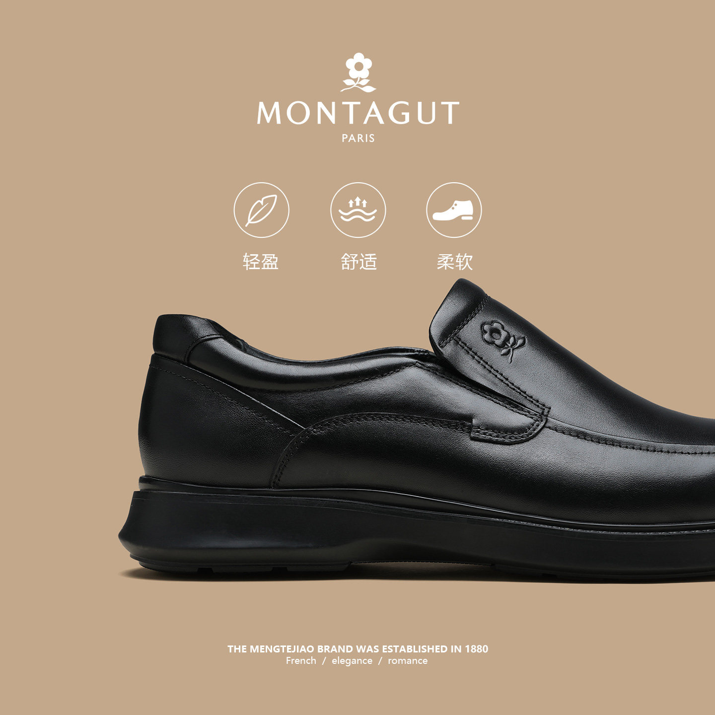 梦特娇皮鞋男春季2026新款一脚蹬商务休闲男鞋舒适软面豆豆乐福鞋,淘宝优惠券,粉丝福利购,淘宝优惠卷