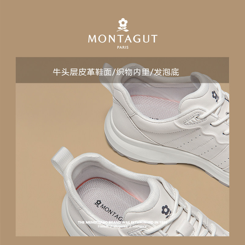 梦特娇男鞋春季头层牛皮运动休闲小白鞋上班软底男士软面真皮皮鞋,淘宝优惠券,粉丝福利购,淘宝优惠卷