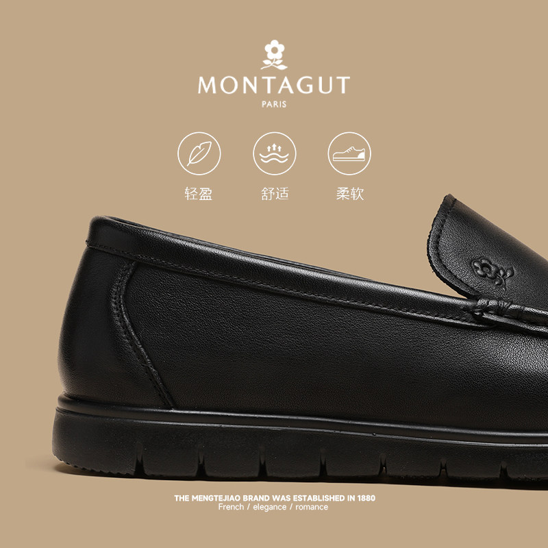 梦特娇春季休闲爸爸皮鞋懒人头层牛皮正品高档软底商务乐福豆豆鞋,淘宝优惠券,粉丝福利购,淘宝优惠卷