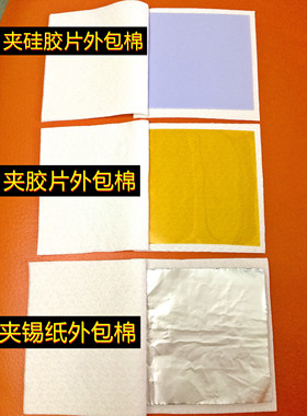 美发专用烫发纸硅胶外包棉质