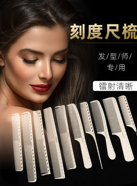 艾文热烫专业梳子男士发型师发尾