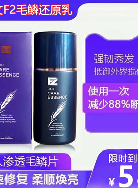 艾文F2毛粼还原修复乳艾文ar