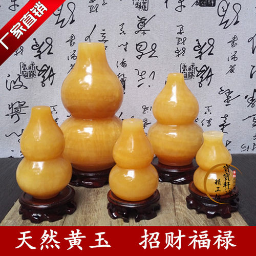 天然黄玉葫芦玉石五色葫芦实心葫芦玉石摆件福禄寿新居玄关装饰品 - 图0