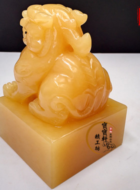 天然黄玉貔貅印章摆件传国玉印玺