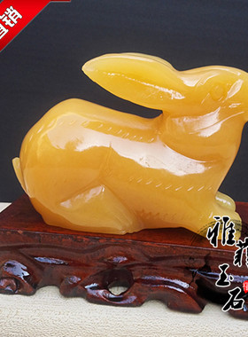 天然米黄玉兔玉石兔风水兔旺财十二生肖摆件客厅玄关酒柜装饰