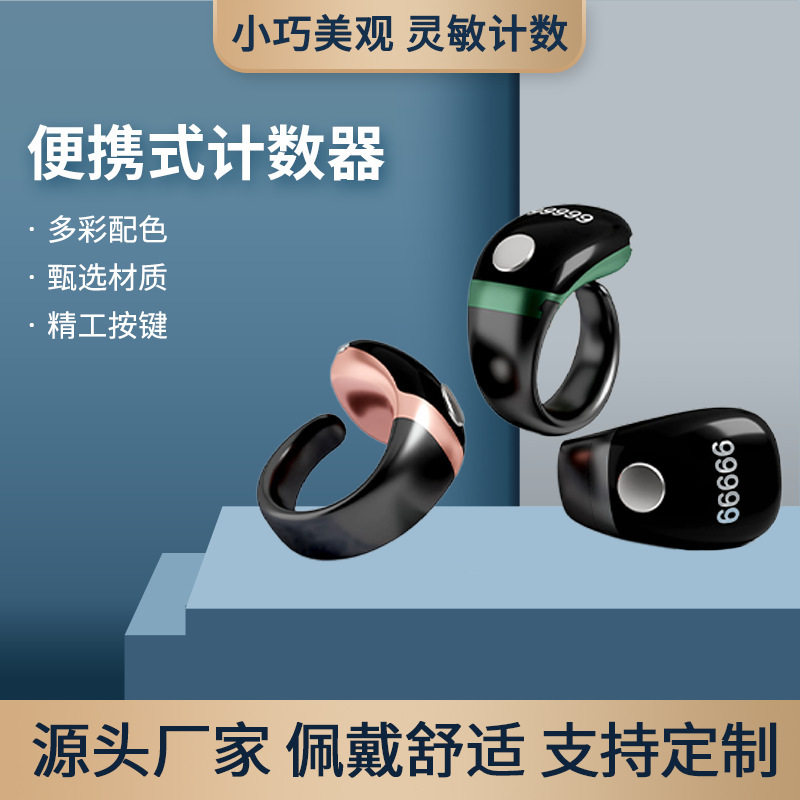 Cross-border S7 smart APP counting multi-size finger counter smart ring bluetooth electronic counter manufacturer