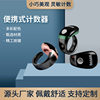 Cross-border S7 smart APP counting multi-size finger counter smart ring bluetooth electronic counter manufacturer
