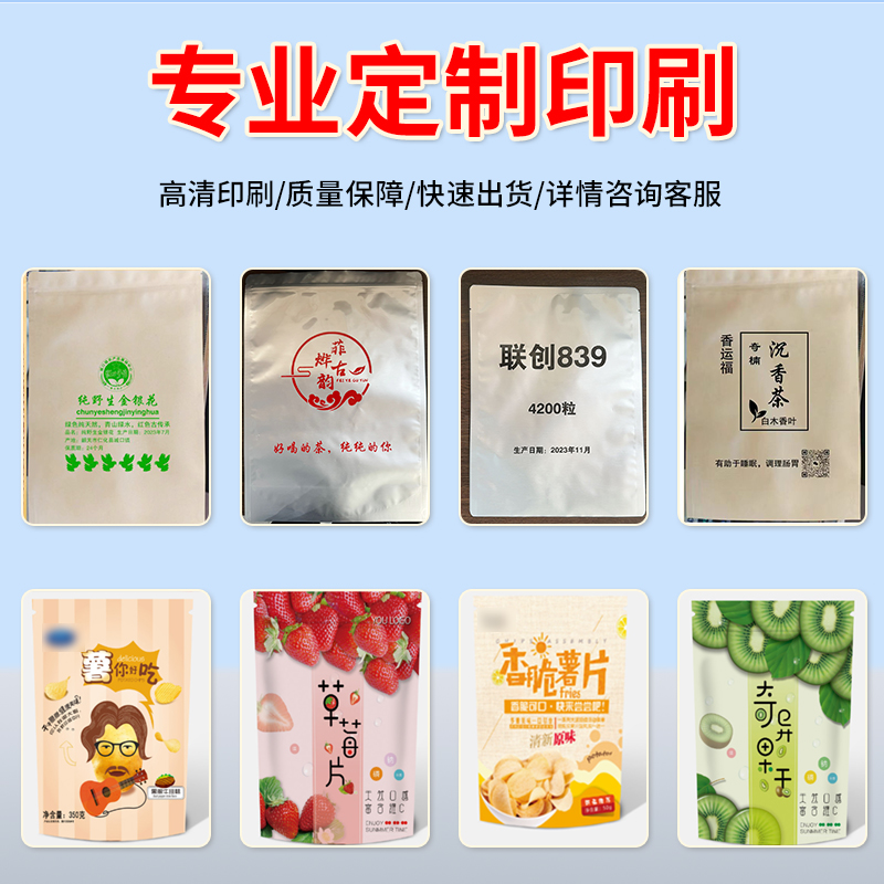 纯铝箔自立自封袋食品包装袋猫粮狗粮鱼饲茶叶防潮避光熟食拉链袋-图1