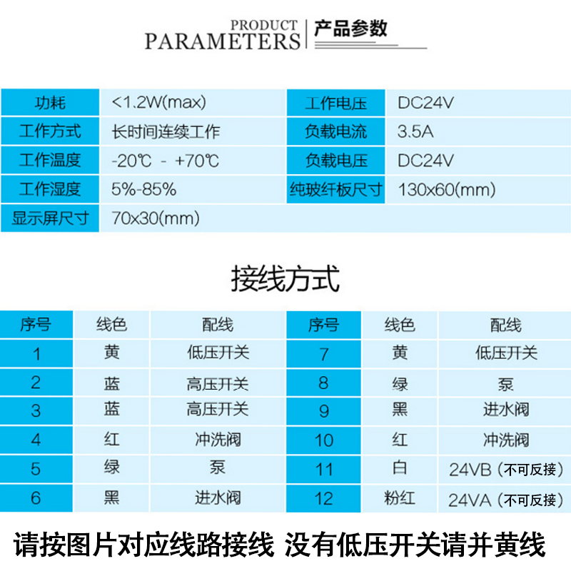 净水器电脑板RO反渗透ro机12针电路板24vLED智能屏电脑板通用包邮-图0