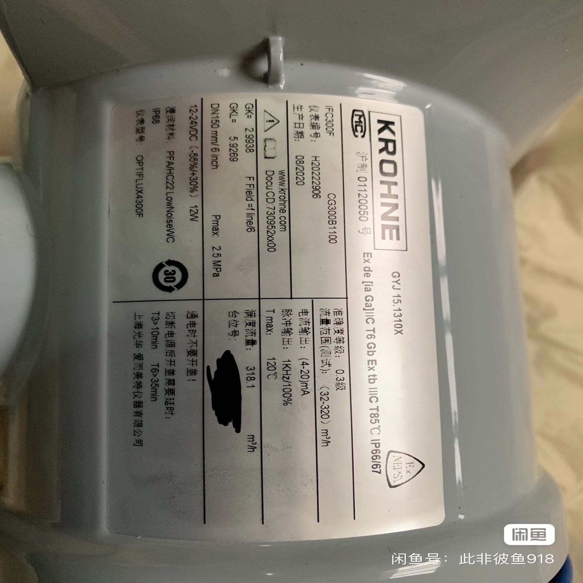 科隆KROHNE电磁流量计转换器 - 图3