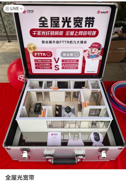 FTTR product display box Telecom whole-house network coverage wireless Huawei Telecom Xiaomi smart mobile optical cat