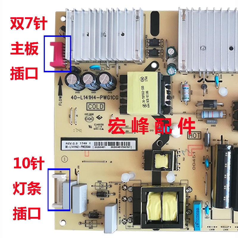 tcl l49p1-ud l49p1a-f l48f1620e电源板40-l141h4-pwg1cg pwf1cg - 图1