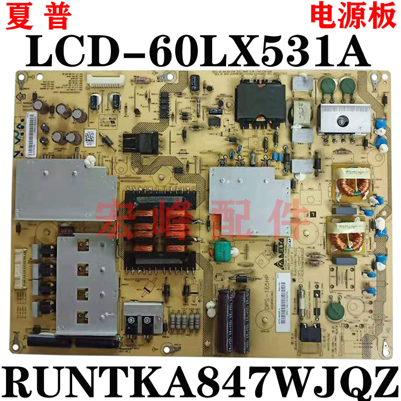 通用夏普LCD-60LX531A 60LX830A电源板RUNTKA847WJQZ DPS-165HP-图2