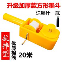 Thickened Ink Bucket Scriber Resistant to Tumble Woodwork Hand-shaking Wire Drawing Line God Instrumental Scribe woodwork Manual tool