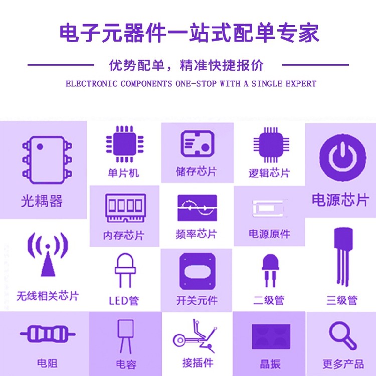 TO封装 STP34NM60N STTH5L06B ATS266S 芯片 一站式BOM配单 请咨 - 图0