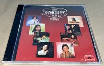 Deng Lijun Island Nation Love Song Selected Episode of New Music CD Records