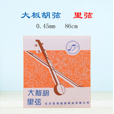 大板胡弦秦腔板胡里外套弦单弦北京星海板胡弦琴弦乐器配件 - 图2