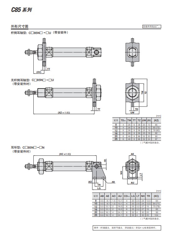 全新原装正品C85N/CD85N20/CD85N25-40/45/50/60/75/80-A迷你气缸 - 图3