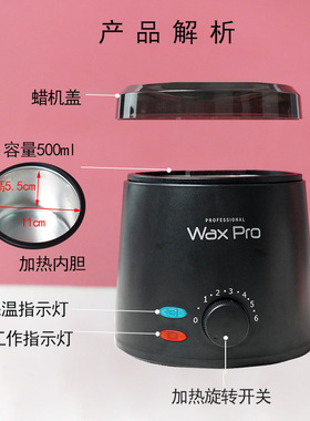 融蜡机可控温脱毛蜜蜡机融蜡机