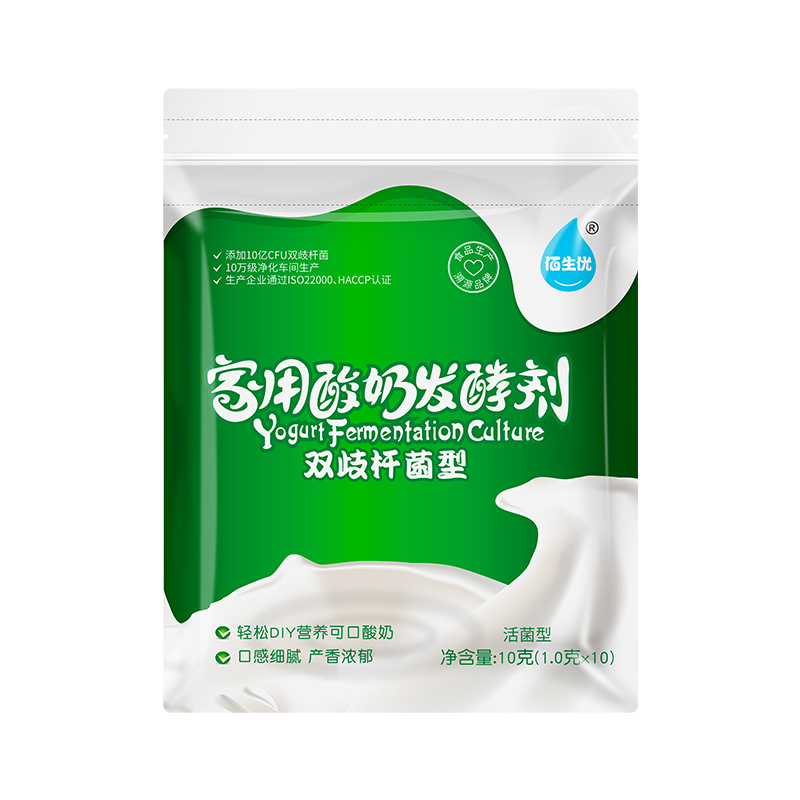 佰生优双歧杆菌做酸奶发酵菌剂自制发酵粉家用乳酸菌益生菌粉50条 - 图3