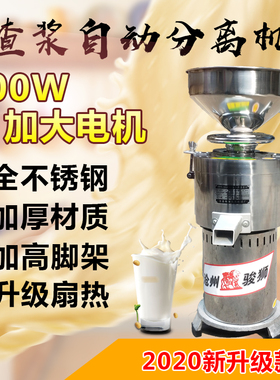 家用小型磨豆浆机打豆腐豆花机早餐店商用渣浆全自动分离式磨浆机