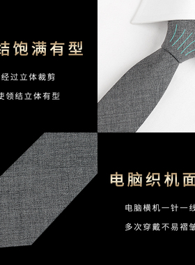 5cm羊毛休闲风灰色拉链式领带