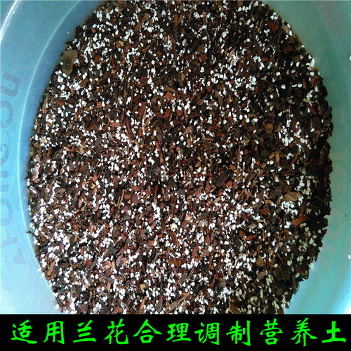 兰花土 自然生态调和种植兰花专用营养土 新手养好有香味兰花植料 - 图2