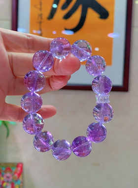 正品天然薰衣草紫水晶双拼手链大颗粒单圈手链能量手串男女款礼物