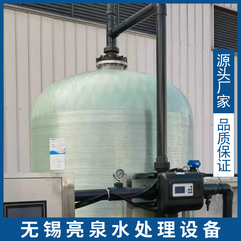 亮泉水处理 锅炉房管道防垢配套自动软化水设备 除钙镁降硬度软化,淘宝优惠券,粉丝福利购,淘宝优惠卷