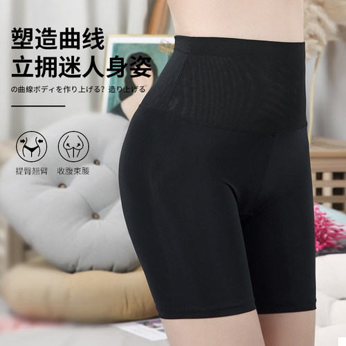高腰收腹安全裤女防走光夏薄款冰丝塑形束腰收小肚子打底保险短裤 - 图0