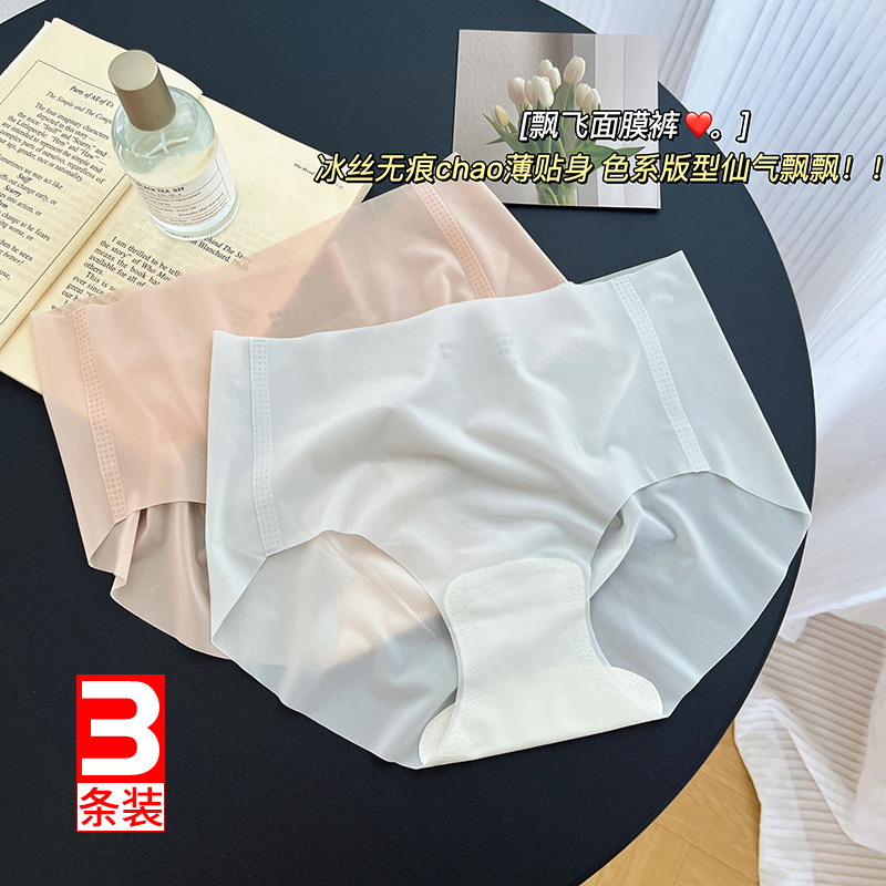 超薄裸感3D立体一片式冰丝无痕女士面膜裤防夹臀速干隐形三角短裤 - 图1