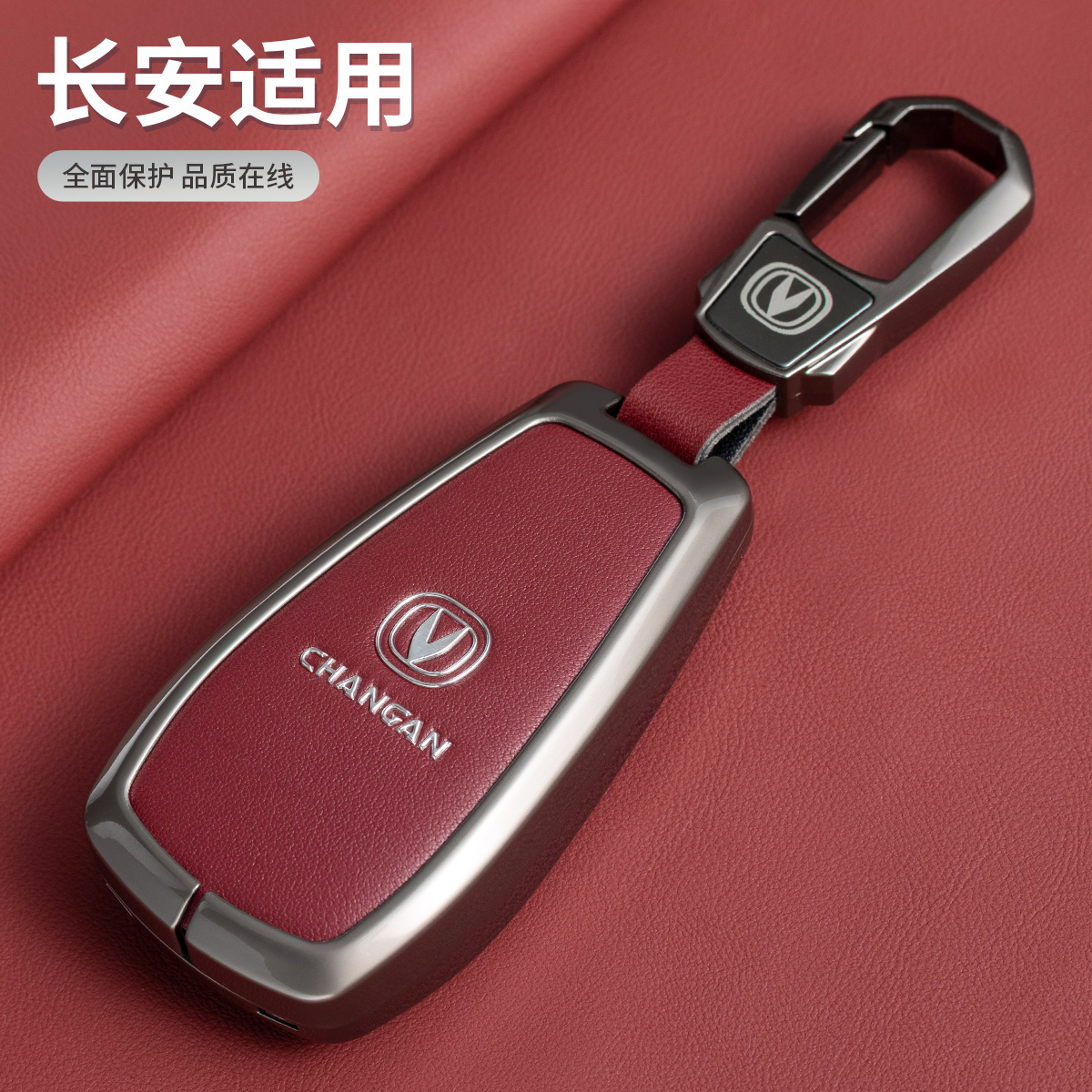 长安cs75plus钥匙套cs55三代univ逸动cs35欧尚z6逸达unit车unik扣 - 图0