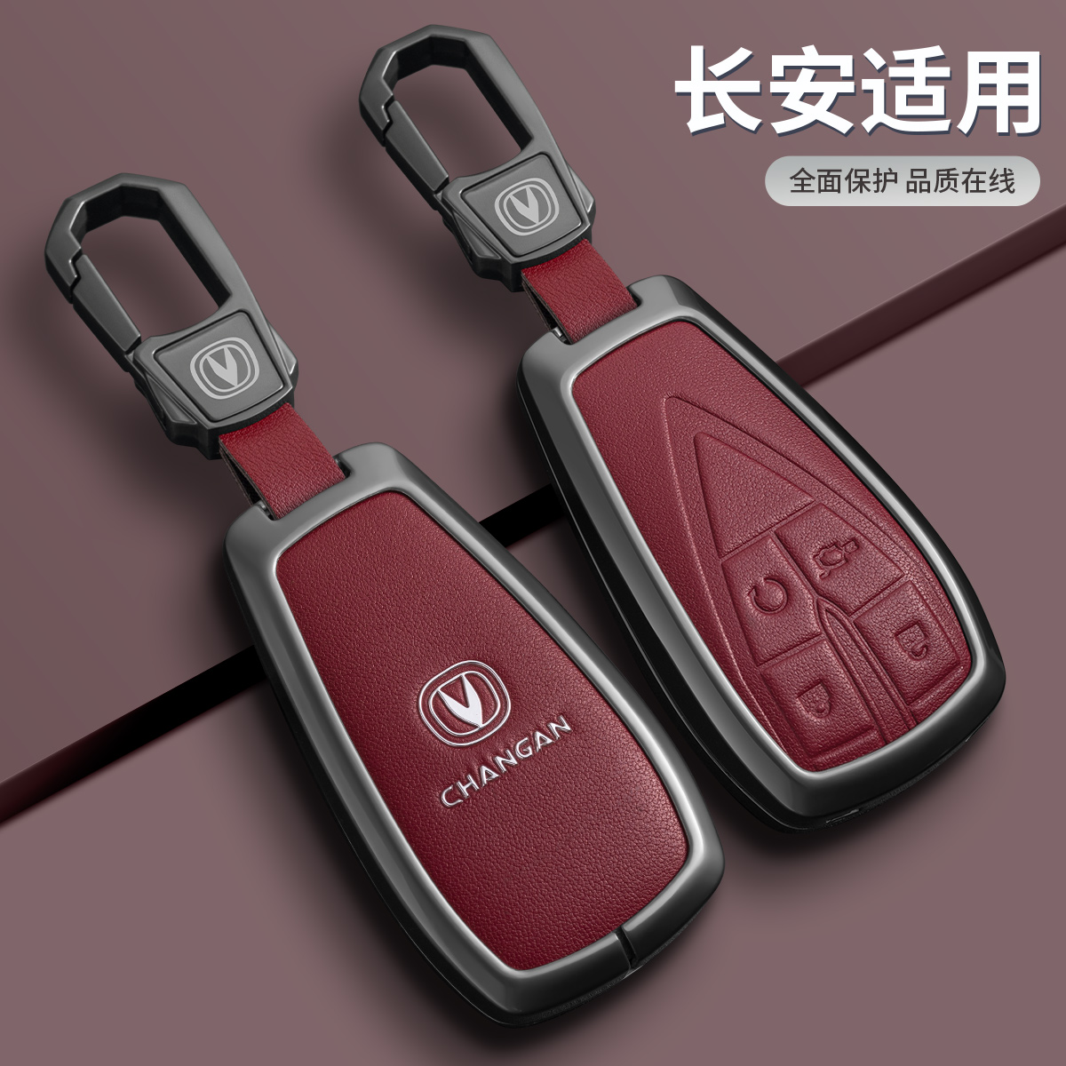 长安cs75plus钥匙套cs55三代univ逸动cs35欧尚z6逸达unit车unik扣 - 图3