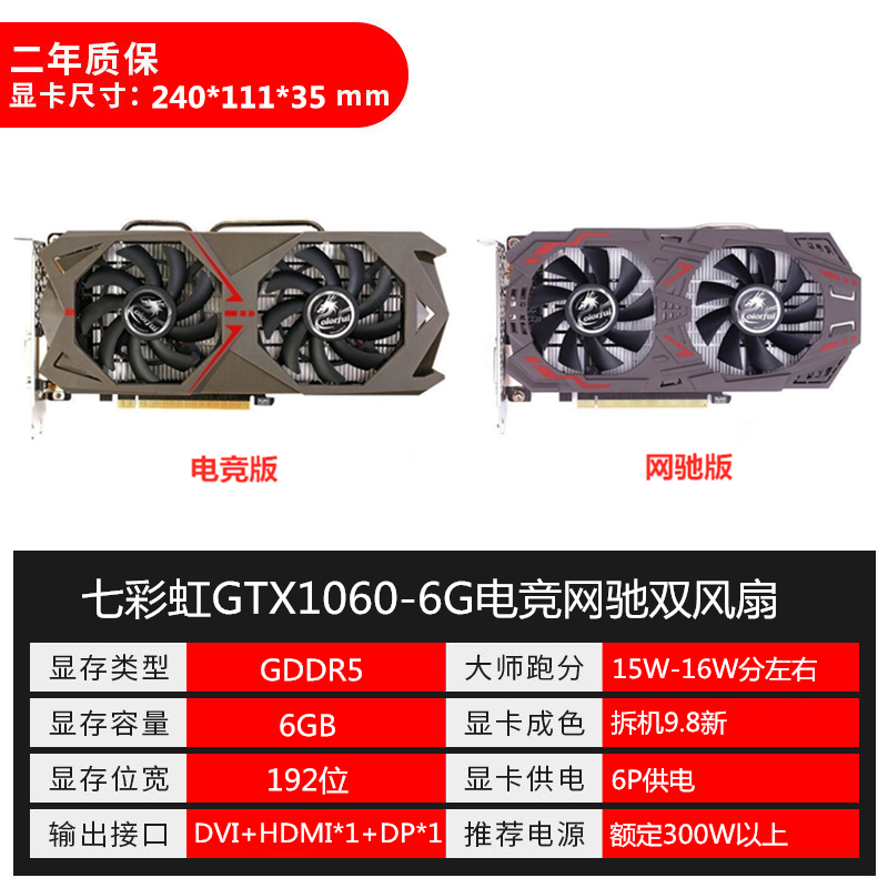 影驰华硕GTX1660 SUPER 1660Ti 6G 1060游戏独显RTX2060显卡2060s