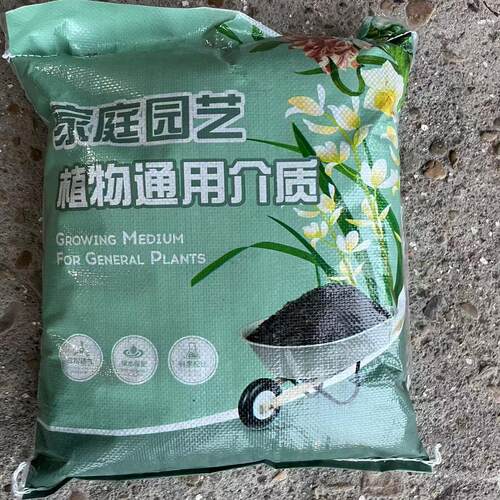 兰花菖蒲竹子山野草盆栽专用营养土珍珠岩树皮花生 - 图1