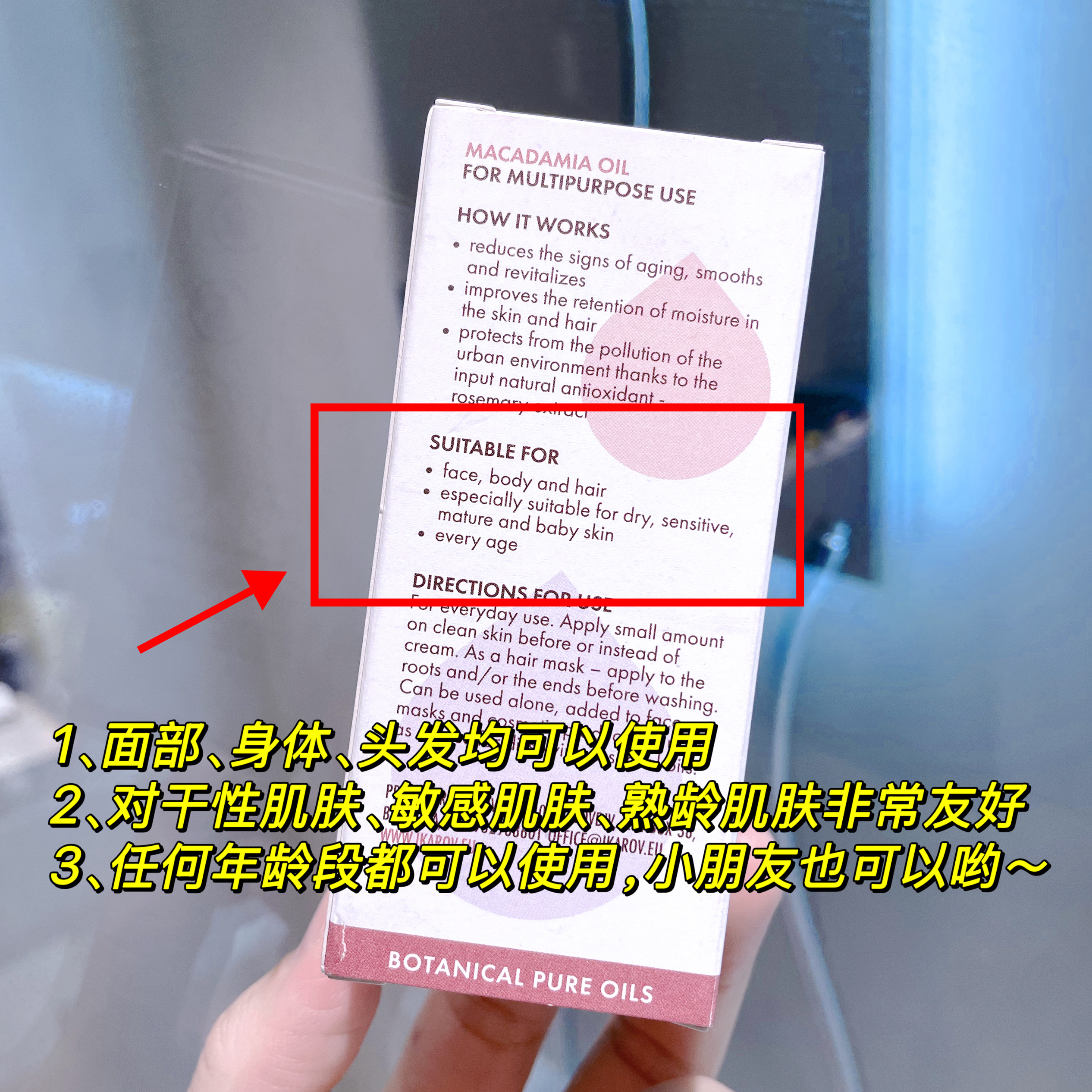 ikarov澳洲坚果油保加利亚基底油基础油按摩油敏感肌可用滋养淡纹-图0