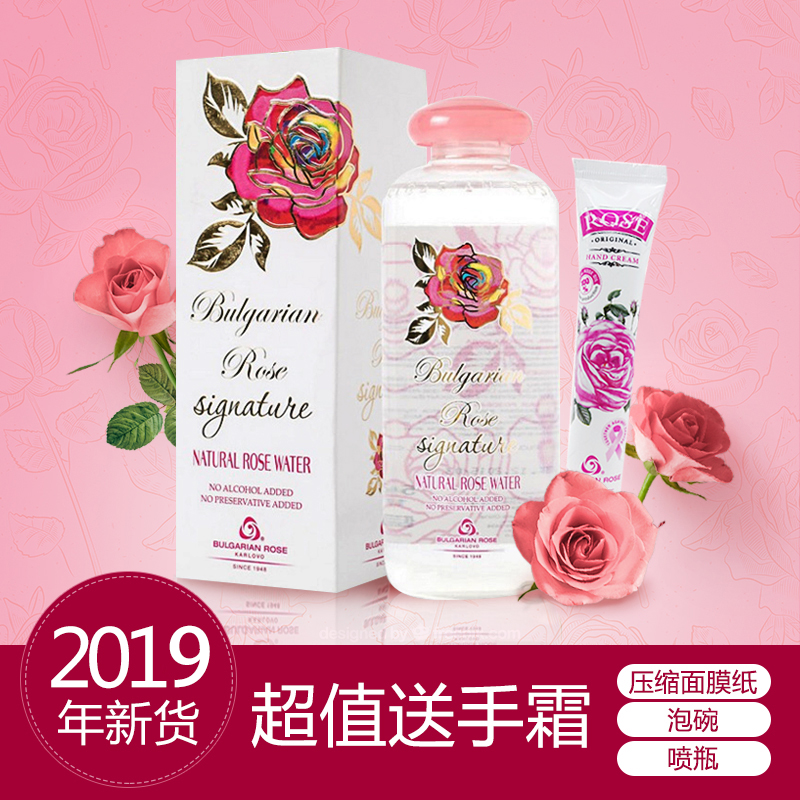 大馬士革玫瑰花水純露500ml補水保溼保加利亞水精油純露潤膚奧圖