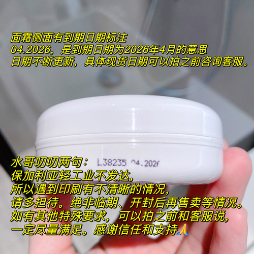 Biofresh/柏芙诗温润玫瑰面霜100ml滋润保湿不厚重好闻早晚可用 - 图1