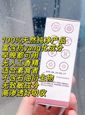 ikarov杏核仁基础油保湿按摩